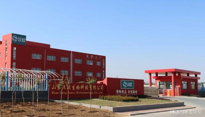 质与创新并重的宠物食品专家不朽情缘汉欧宠物食品：品(图1)