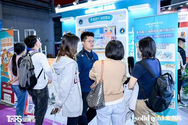 d素力高推动宠物食品赛道进入“科学实证时代”不朽情缘首页聚焦它博会｜Solid Gol(图2)